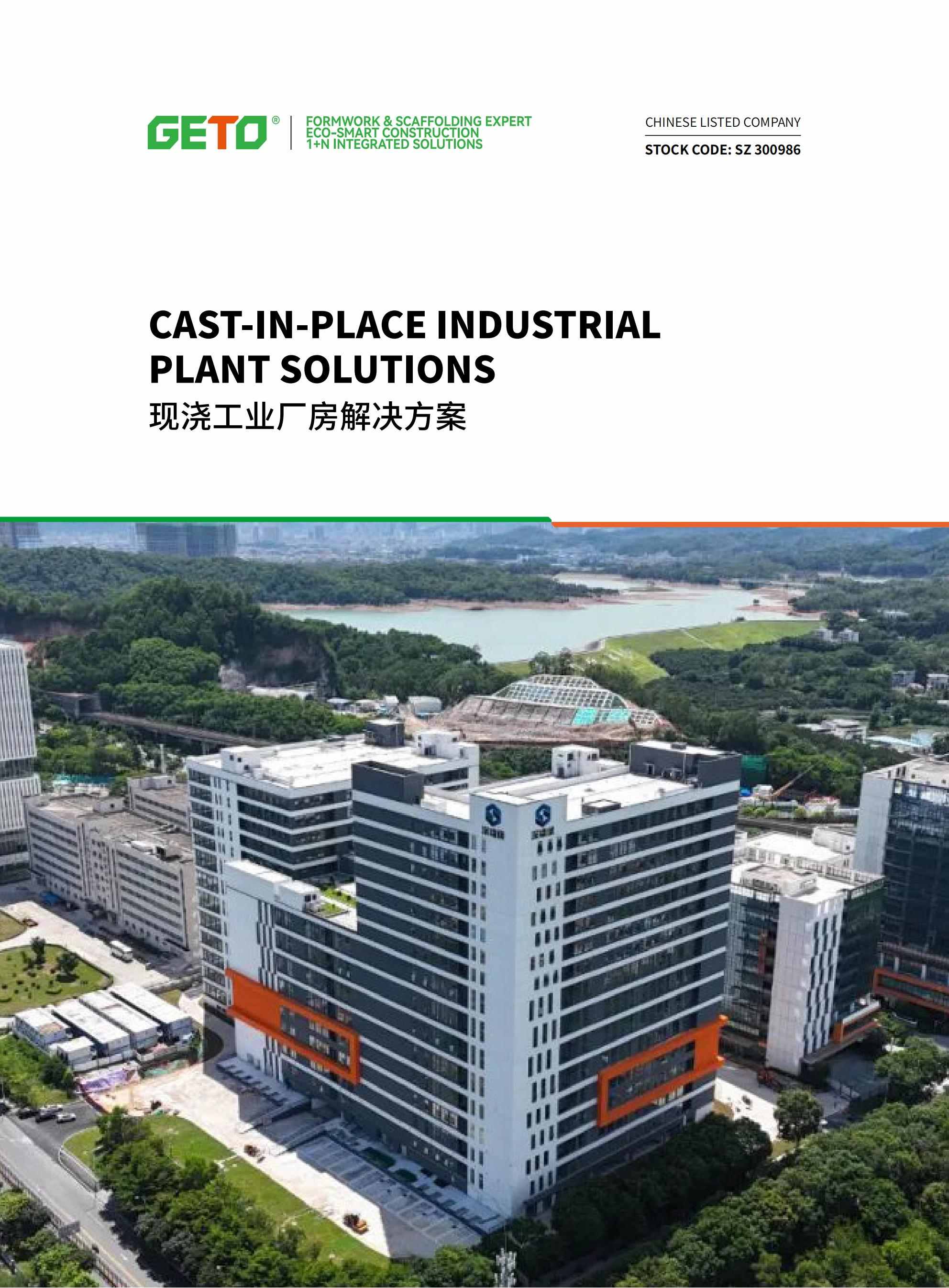 GETO Cast-In-Place Industrial Plant Solutions_01(1)