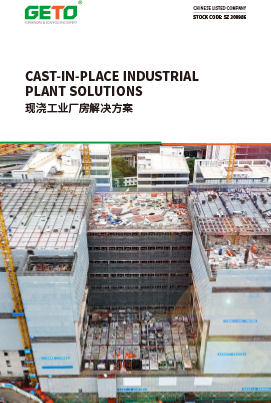 GETO Cast-In-Place Industrial Plant Solutions
