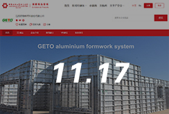 GETO Gained a lot in the 132nd Online Canton Fair
