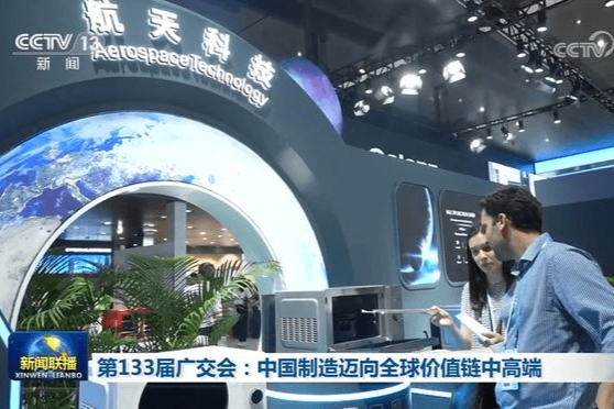 Report of The 133rd Canton Fair